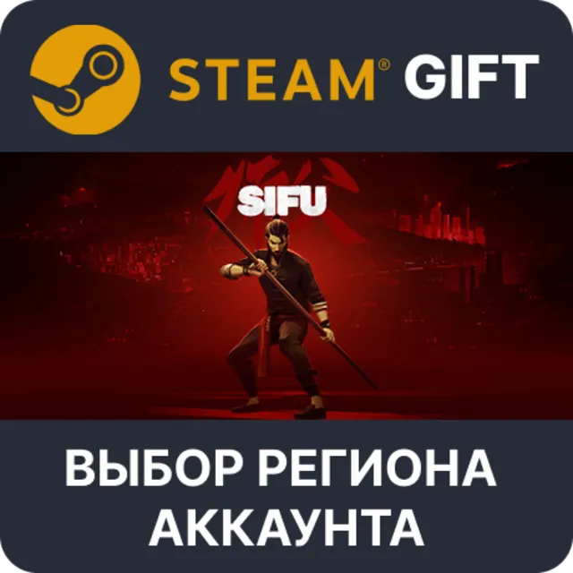 ✅Sifu🎁 Steam Gift🌐Выбор Региона