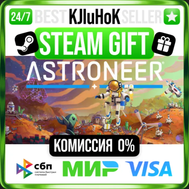 ✅ ASTRONEER ❤️ RU/BY/KZ 🚀АВТОДОСТАВКА🚛