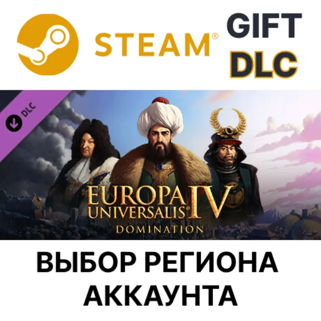 ✅Europa Universalis IV: Domination ✅ Steam Gift DLC🌐