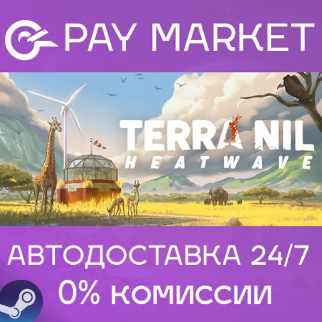 ⚡️Terra Nil | АВТОДОСТАВКА [Россия - Steam Gift]