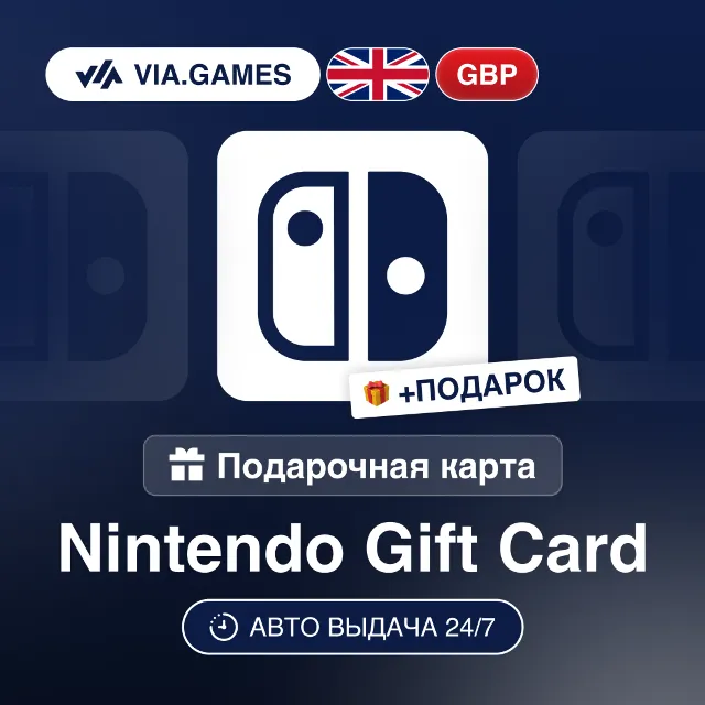 Подарочная Карта Nintendo 15-75 GBP ВЕЛИКОБРИТАНИЯ + ПОДАРОК