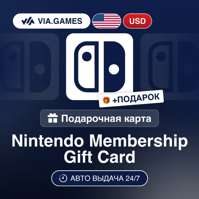 Подарочная Карта Nintendo Membership 14D/3M/12M USD США + ПОДАРОК