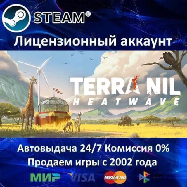 ✅Terra Nil✔️+ 15 Игр🎁Steam⭐0% Карты💳АКЦИЯ🎁