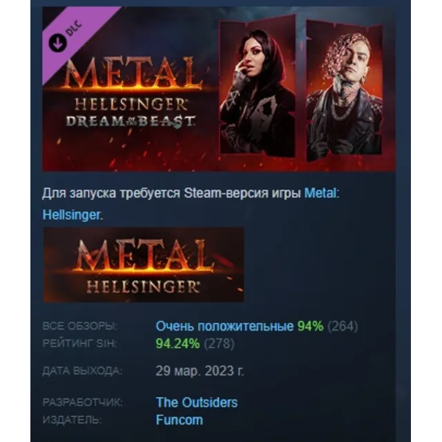 Metal: Hellsinger Мечта зверя Dream of the Beast DLC AUTODELIVERY STEAM РОССИЯ
