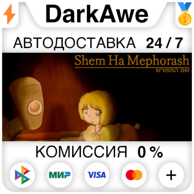 ShemHaMephorash STEAM•RU ⚡️АВТОДОСТАВКА 💳0%