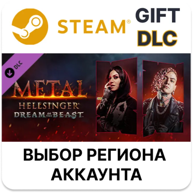 ✅Metal: Hellsinger - Dream of the Beast🎁Steam🌐