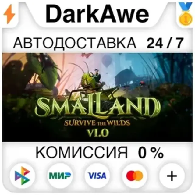 Smalland: Survive the Wilds STEAM•RU ⚡️АВТОДОСТАВКА💳0%