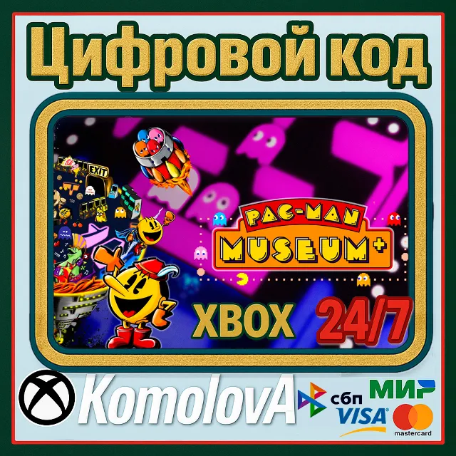 🌍 PAC-MAN MUSEUM+ XBOX + WINDOWS (PC) КЛЮЧ 🔑