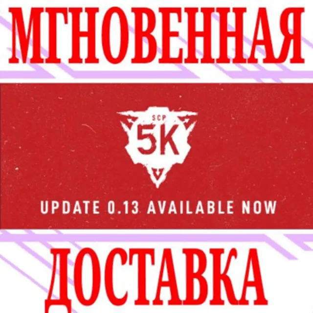 ✅SCP: 5K ⭐Steam\РФ+Весь Мир\Key⭐ + Бонус