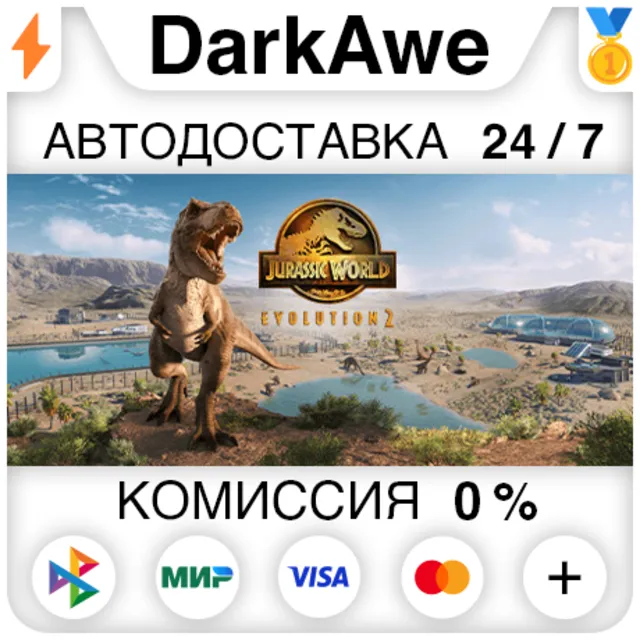 Jurassic World Evolution 2 +ВЫБОР STEAM•RU ⚡️АВТО 💳0%