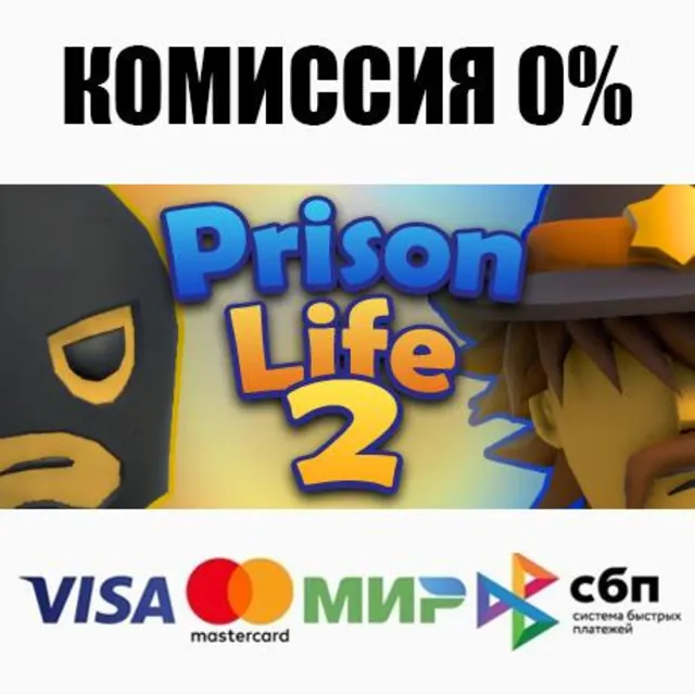 Prison Life 2 STEAM•RU ⚡️АВТОДОСТАВКА 💳0%