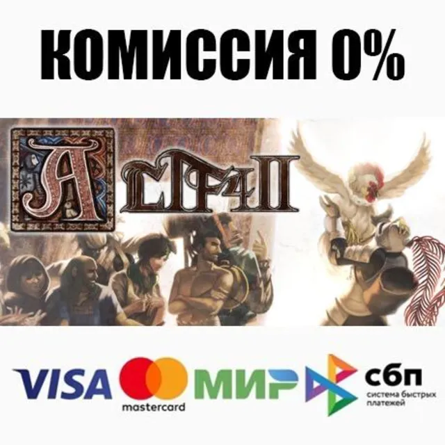 Altf42 STEAM•RU ⚡️АВТОДОСТАВКА 💳0%