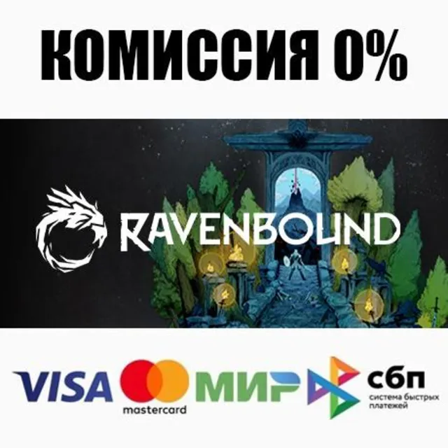 Ravenbound STEAM•RU ⚡️АВТОДОСТАВКА 💳0%