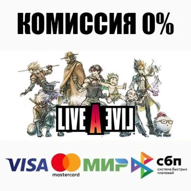 LIVE A LIVE STEAM•RU ⚡️АВТОДОСТАВКА 💳0%