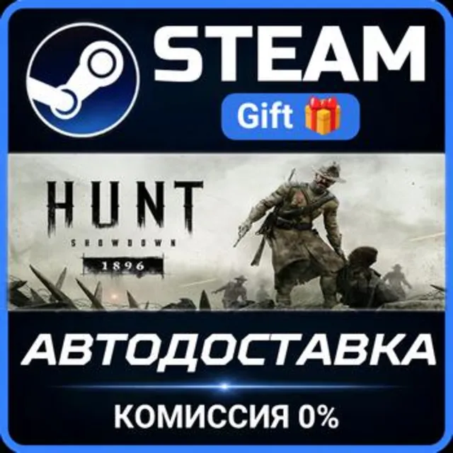 Hunt: Showdown 1896 РОССИЯ RU Steam Gift СТИМ ГИФТ ПК АВТОДОСТАВКА ПОДАРОК