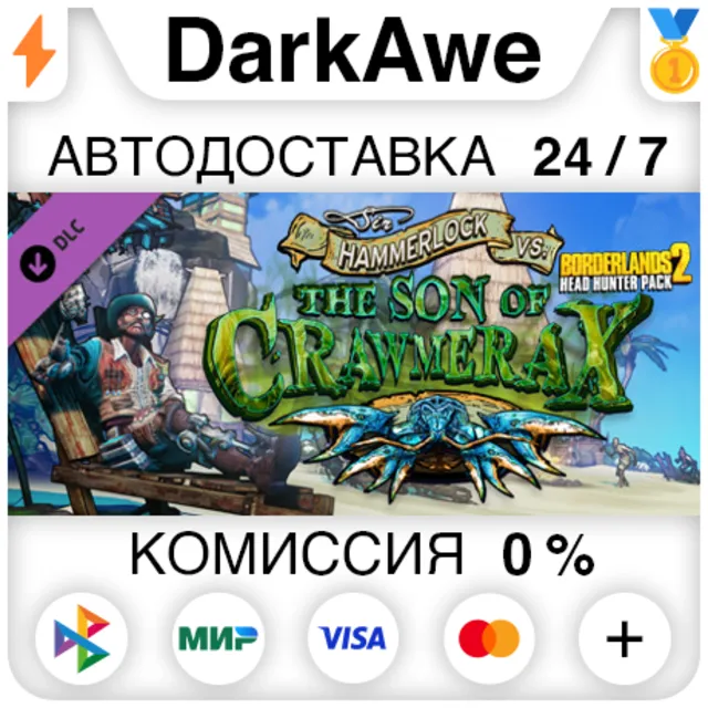 Borderlands 2:Headhunter 5: Son of Crawmerax ⚡️