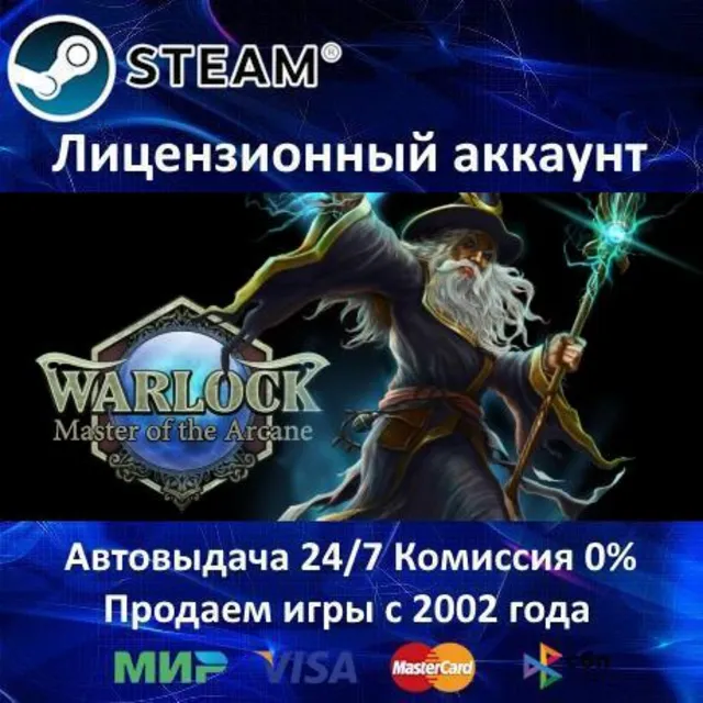✅Warlock: Master of the Arcane Complete Edition✔️Steam⭐+ 10 Игр🎁АКЦИЯ⭐0% Карты💳