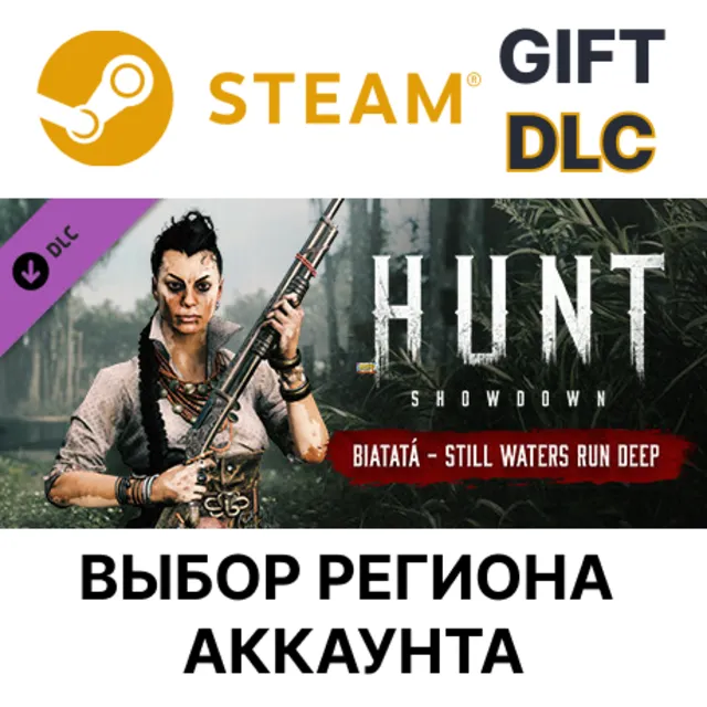 ✅Hunt: Showdown - Still Waters Run Deep🎁Steam Gift🌐