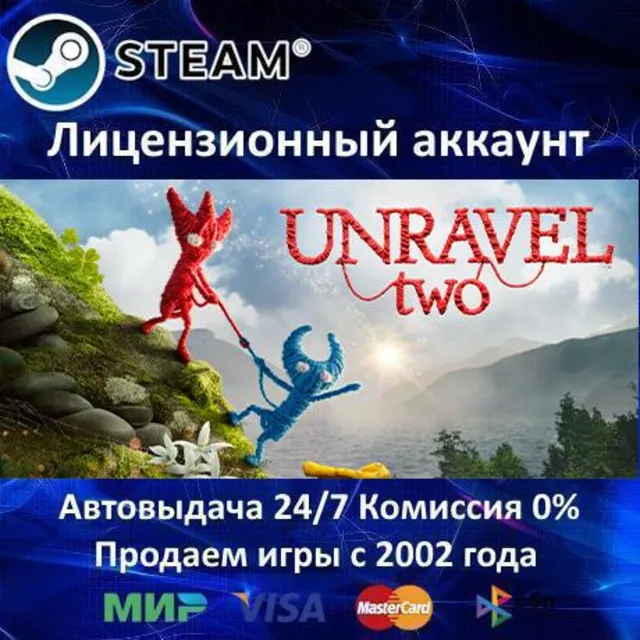 ✅Unravel Two✔️Steam⭐+ 25 Игр🎁АКЦИЯ⭐0% Карты💳