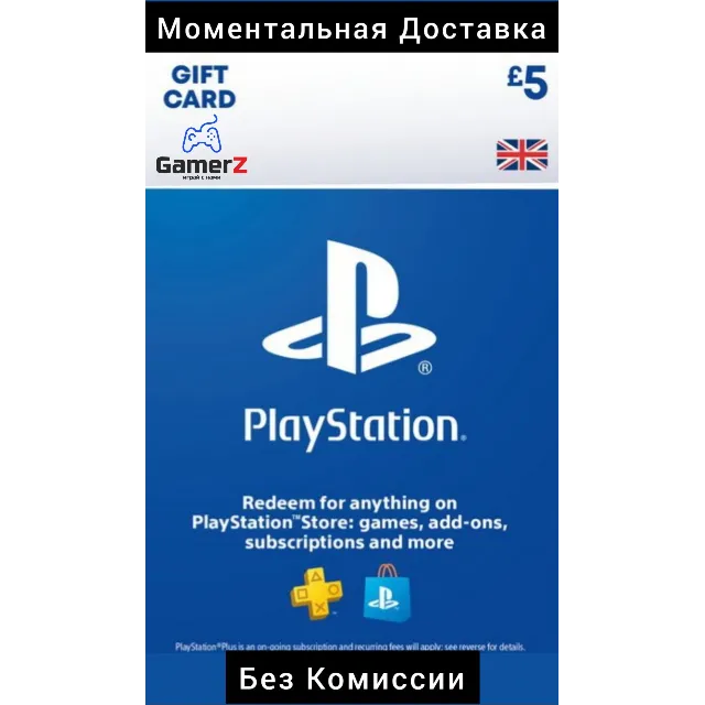 КАРТА PSN PLAYSTATION - 5 GBP £ UK 🇬🇧🔥(Без Комиссии)