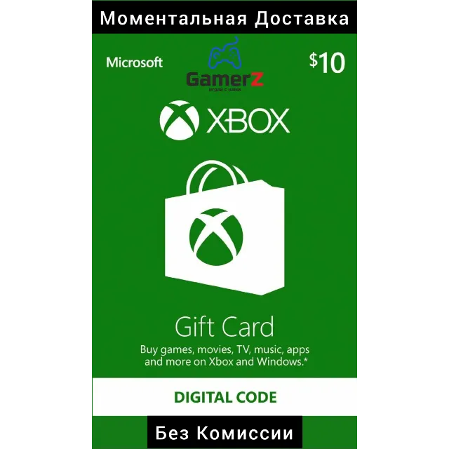 XBOX GIFT CARD - 10$ USD ДОЛЛАРОВ США USA 🇺🇸🔥