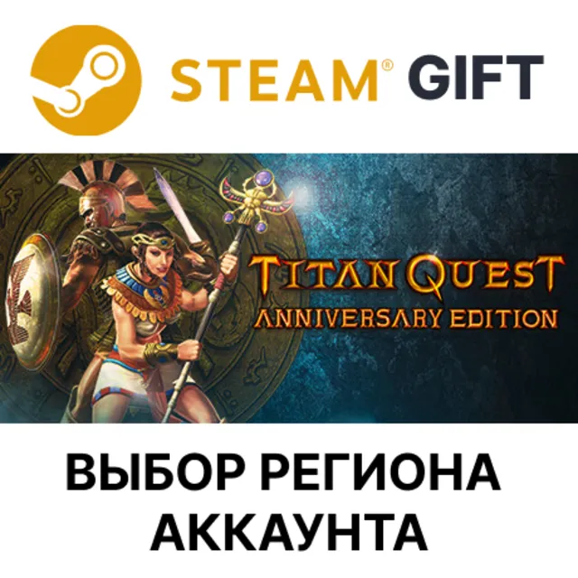 ✅Titan Quest Anniversary Edition🎁Steam🌐Выбор Региона