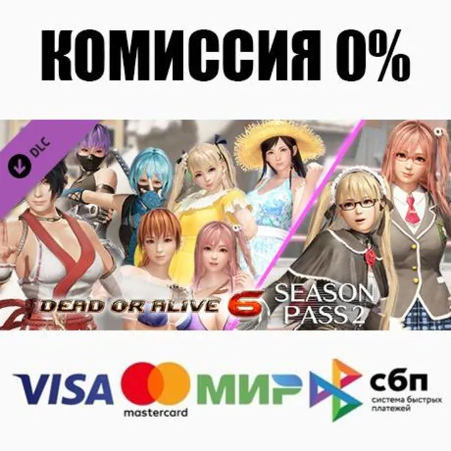 DOA6 Season Pass 2 DLC STEAM•RU ⚡️АВТОДОСТАВКА 💳0%