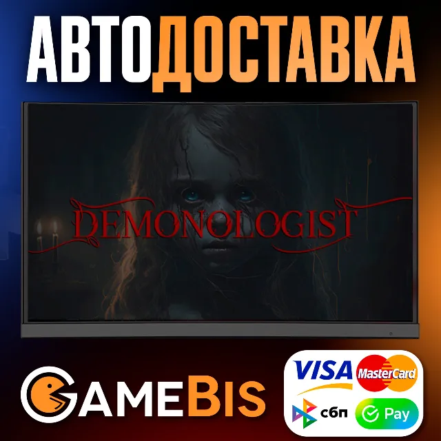 ⚡️DEMONOLOGIST - STEAM GIFT [RU]🌍 АВТО🚀 СБП/КАРТЫ💳0%