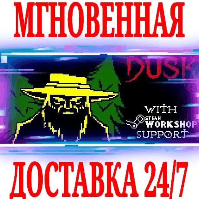 ✅DUSK '82: ULTIMATE EDITION ⭐Steam\РФ+Мир\Key⭐ + Бонус