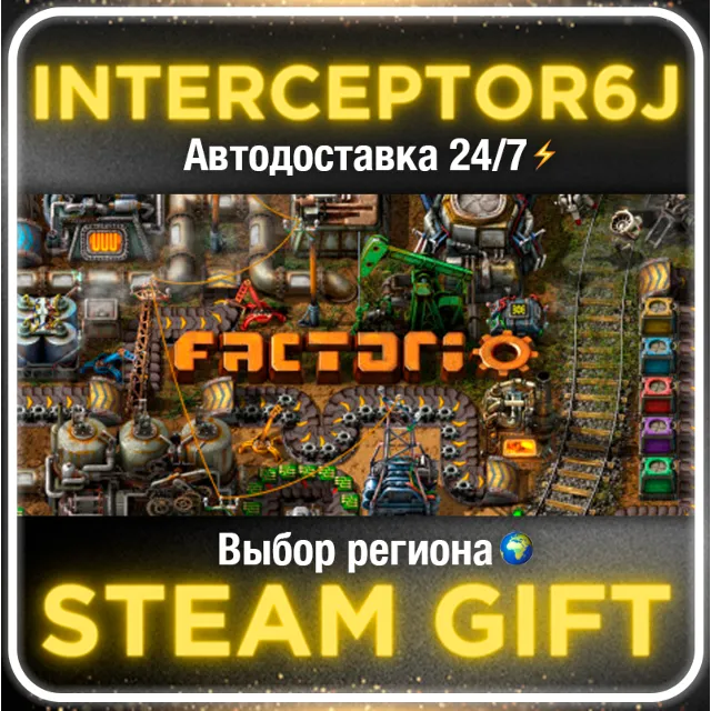 Factorio Все регионы/выбор DLC⚡STEAM • АВТО 24/7 0% 💳