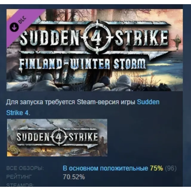 Sudden Strike 4 - Finland Winter Storm DLC АВТОДОСТАВКА STEAM РОССИЯ