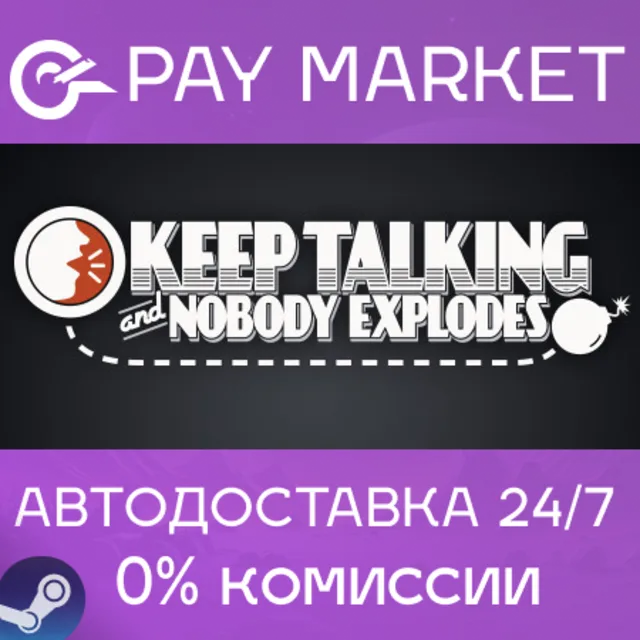 ⚡Keep Talking and Nobody Explodes | Россия - Steam Gift