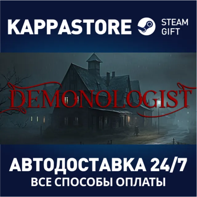 Demonologist⚡АВТОДОСТАВКА Steam RU/BY/KZ/UA