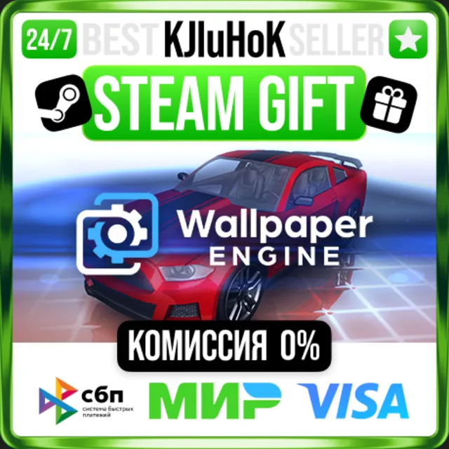 ✅ WALLPAPER ENGINE ❤️🌍 РФ/МИР 🚀 АВТО 💳0%