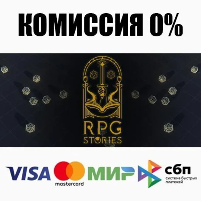 RPG Stories STEAM•RU ⚡️АВТОДОСТАВКА 💳0%
