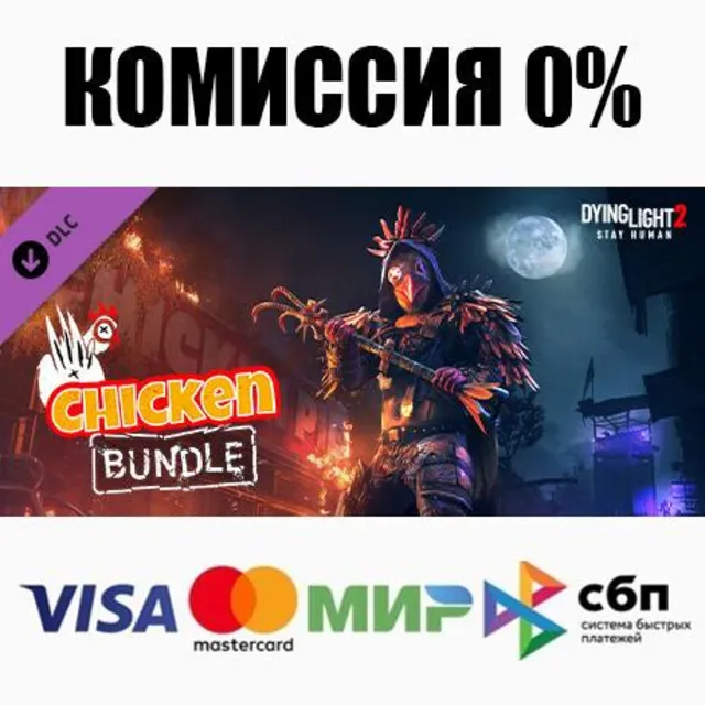 Dying Light 2 - Chicken Bundle DLC STEAM•RU ⚡️АВТО 💳0%
