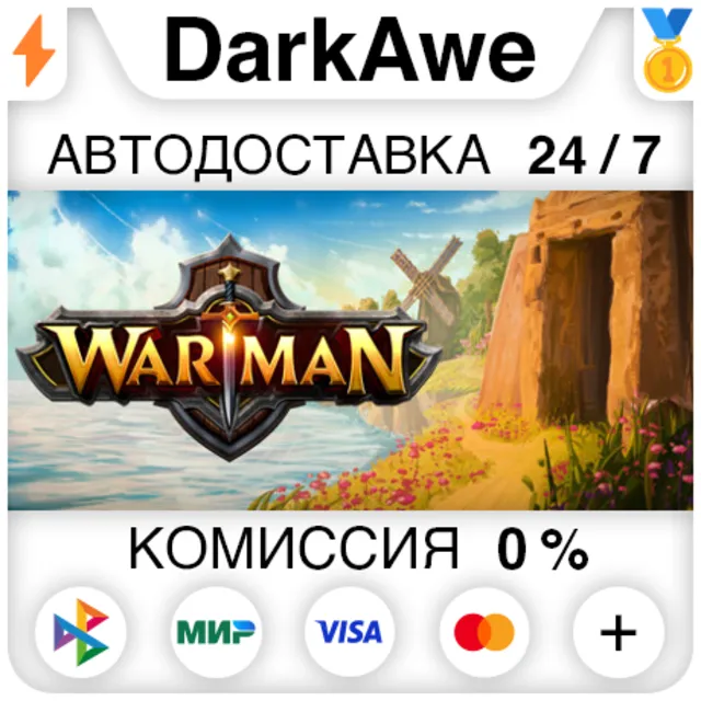Warman STEAM•RU ⚡️АВТОДОСТАВКА 💳0%