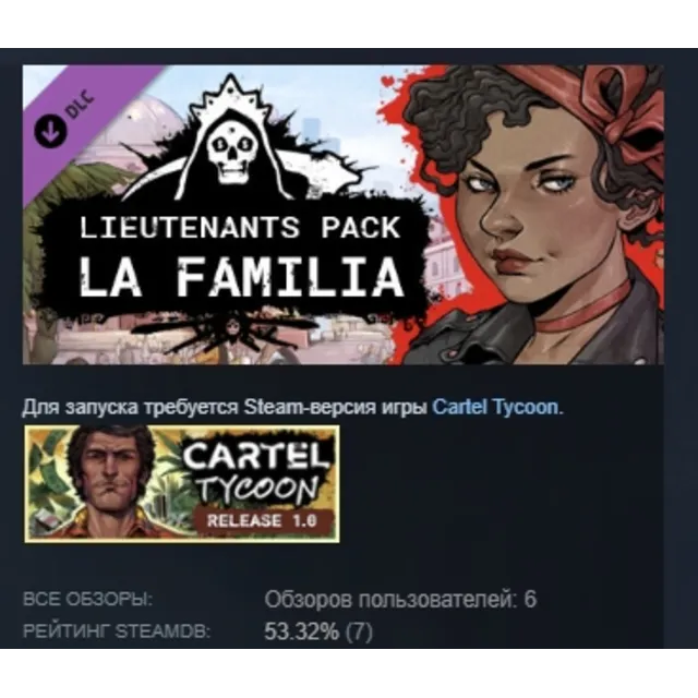 Cartel Tycoon - Lieutenants Pack - La Familia DLC STEAM РОССИЯ