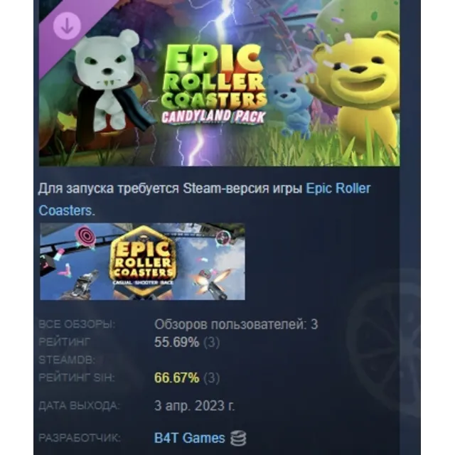 Epic Roller Coasters — Candyland DLC STEAM GIFT РОССИЯ