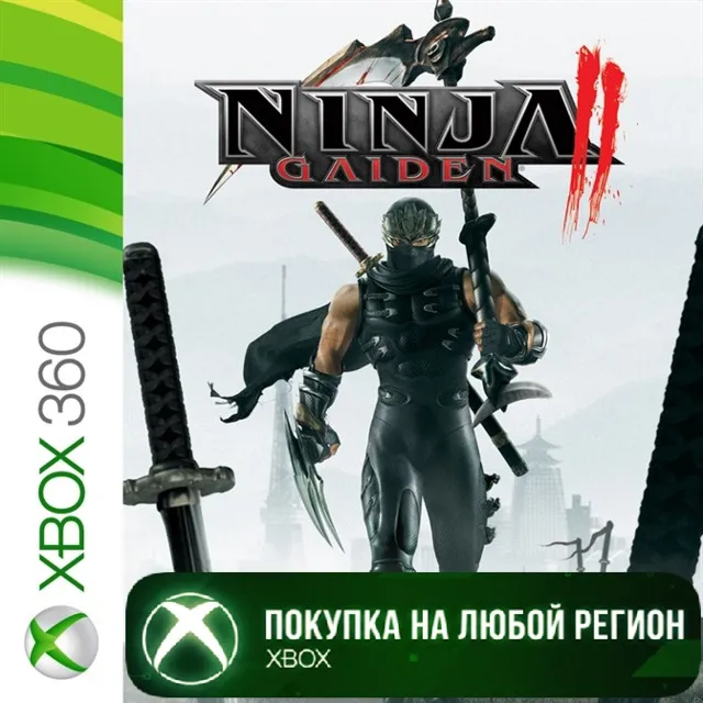 NINJA GAIDEN II XBOX 2 часть +DLC На Любой Регион