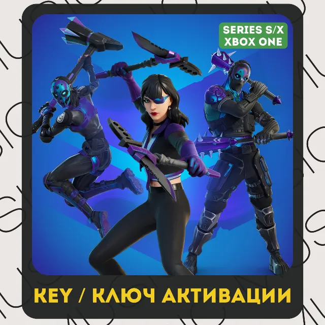 ⚜️ Набор "Агенты-Ренегаты" Fortnite (Xbox) 🔑