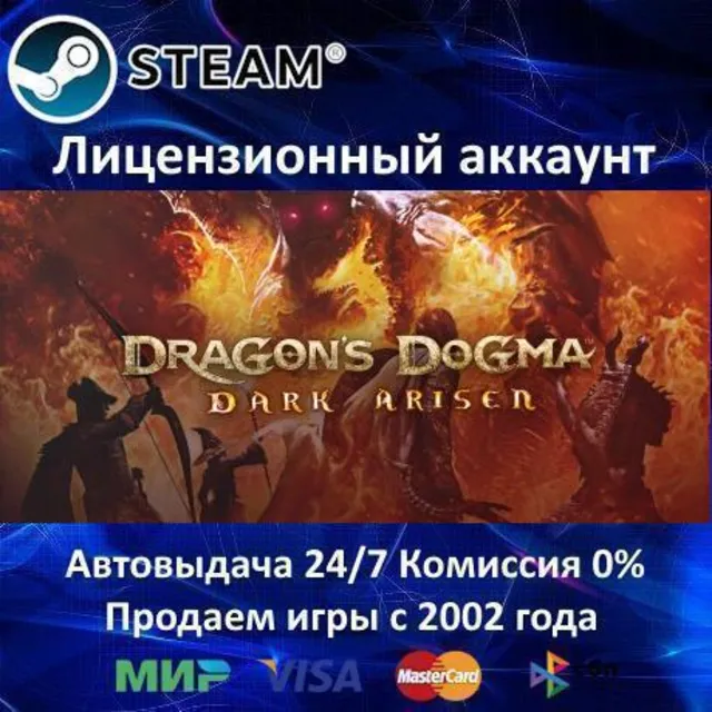 ✅DRAGON'S DOGMA: DARK ARISEN - STEAM + 15 ИГР - 0% КАРТЫ + АКЦИЯ