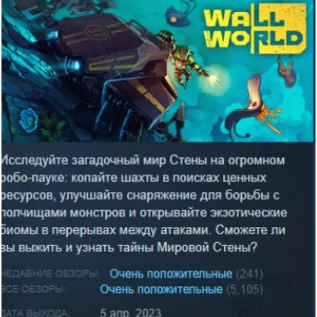 Wall World АВТОДОСТАВКА STEAM GLOBAL МГНОВЕННО ЛИЦЕНЗИЯ