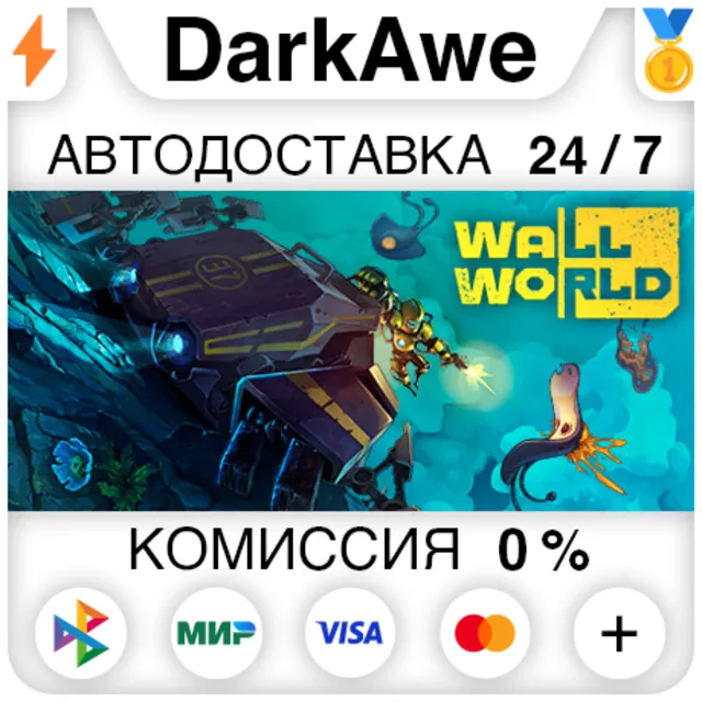 Wall World STEAM•RU ⚡️АВТОДОСТАВКА 💳0%