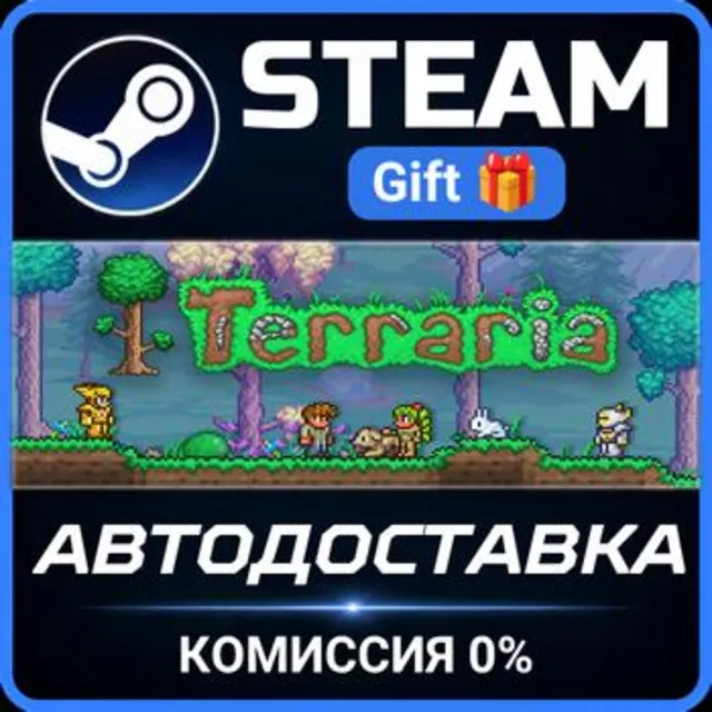 Terraria РОССИЯ RU Steam Gift СТИМ ГИФТ ПК АВТОДОСТАВКА ПОДАРОК