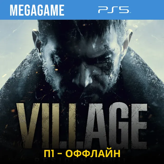 RESIDENT EVIL 8 Village (PS5/RUS)  П1-Оффлайн