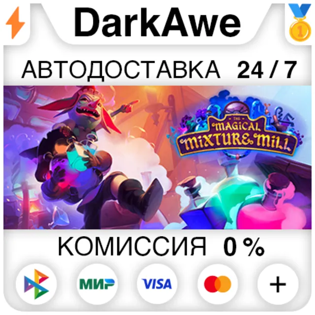 The Magical Mixture Mill STEAM•RU ⚡️АВТОДОСТАВКА 💳0%