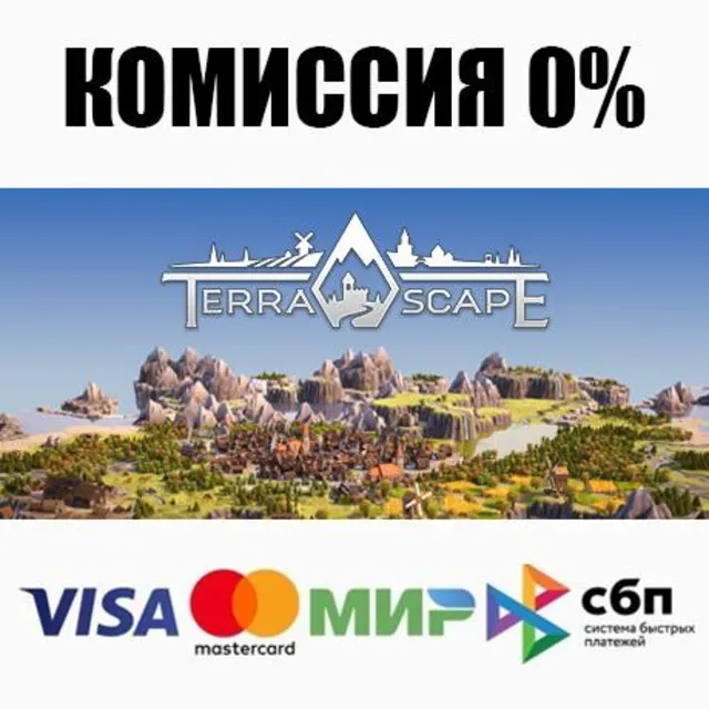 TerraScape STEAM•RU ⚡️АВТОДОСТАВКА 💳0%