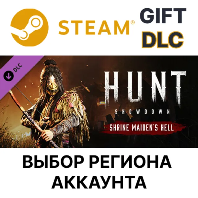 ✅Hunt: Showdown - Shrine Maiden's Hell🎁Steam🌐Выбор