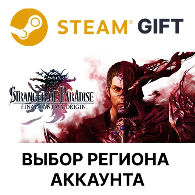 STRANGER OF PARADISE FINAL FANTASY ORIGIN STEAM RU KZ UA BY TR AR СНГ Автодоставка
